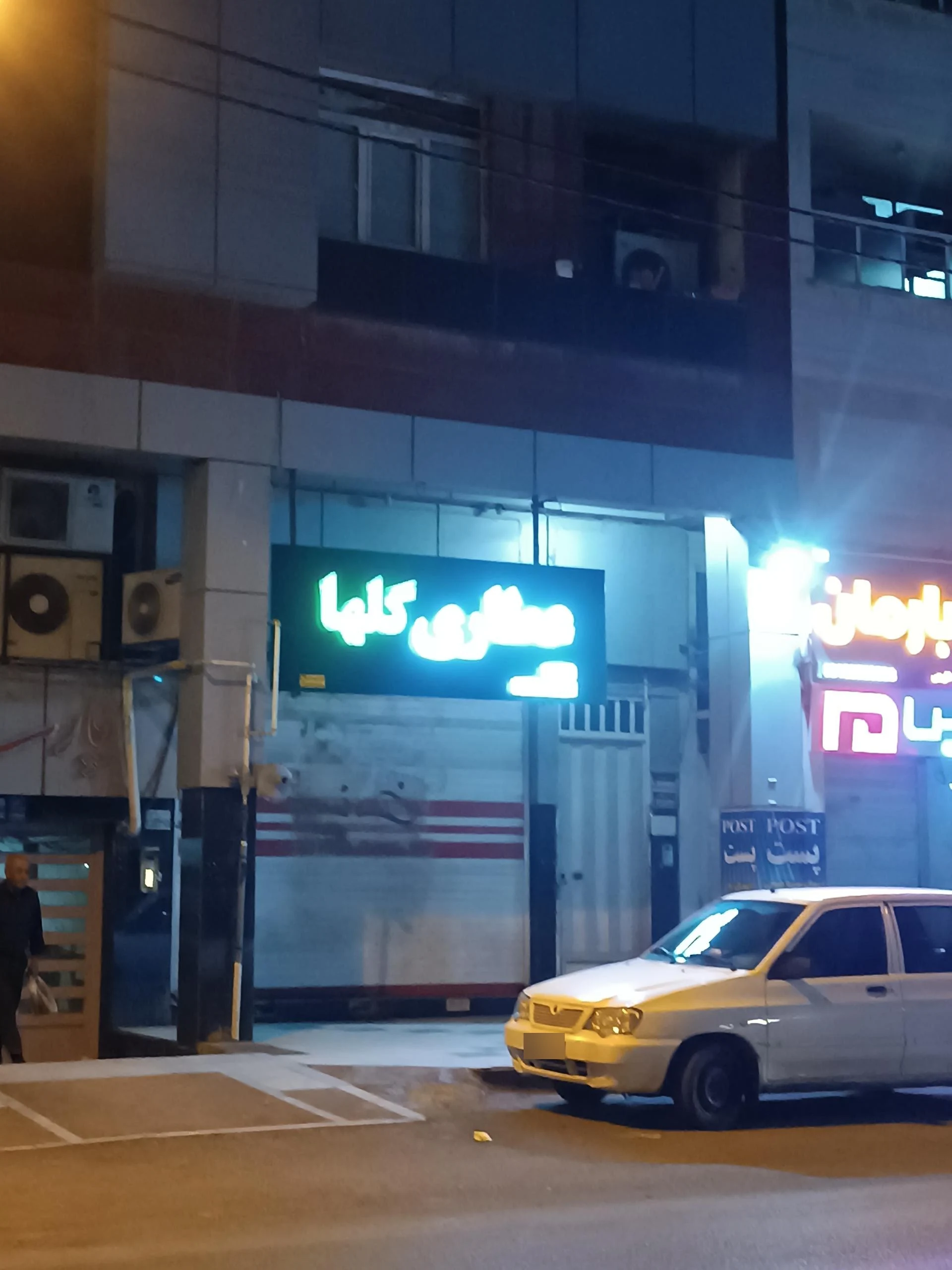 عطاری مهدی - تصویر 2
