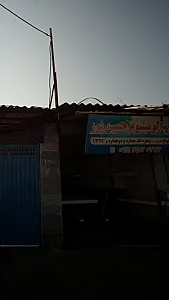 صنایع آلومینیوم حسین پور