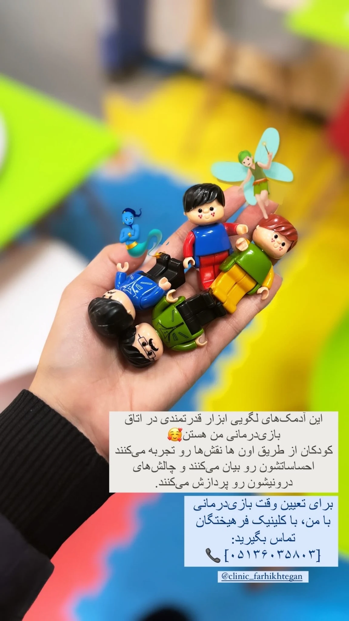 روانشناس کودک بنفشه جوان بازی درمانگر - پزشک عمومی در مشهد - تصویر 4