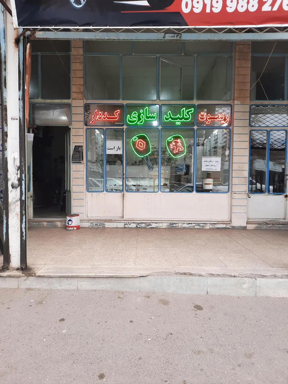 اتو کلید سازی یوسفی - تصویر 2