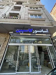 آسانسور کاسپین