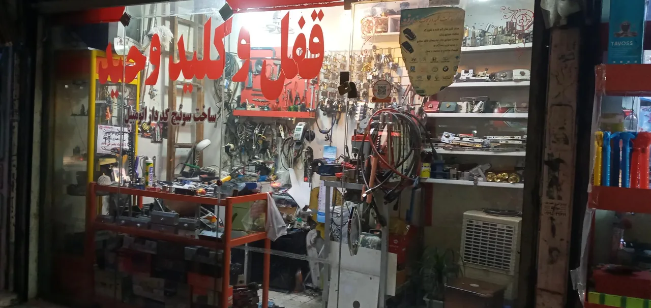 کلیدسازی وحید