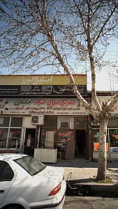 صنایع فلزی گنجه خلیلی