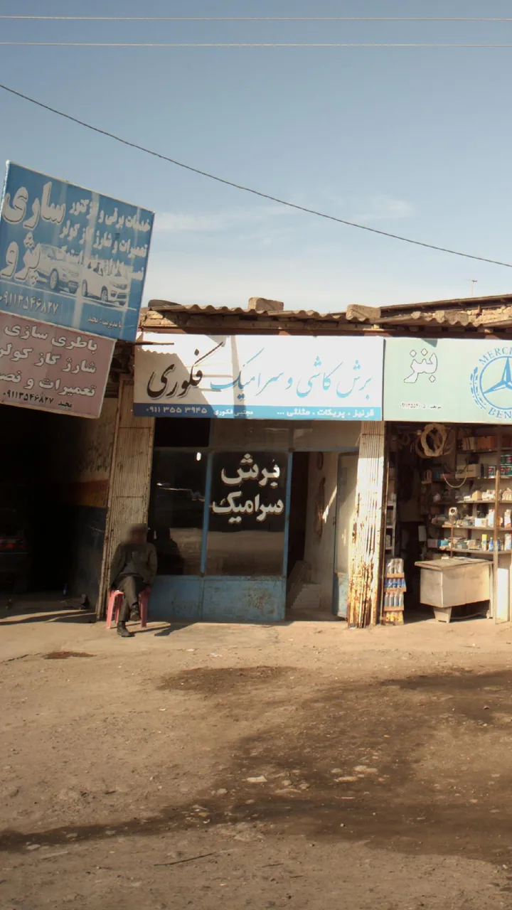 برش کاشی و سرامیک فکوری