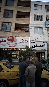 کاشی عقیق