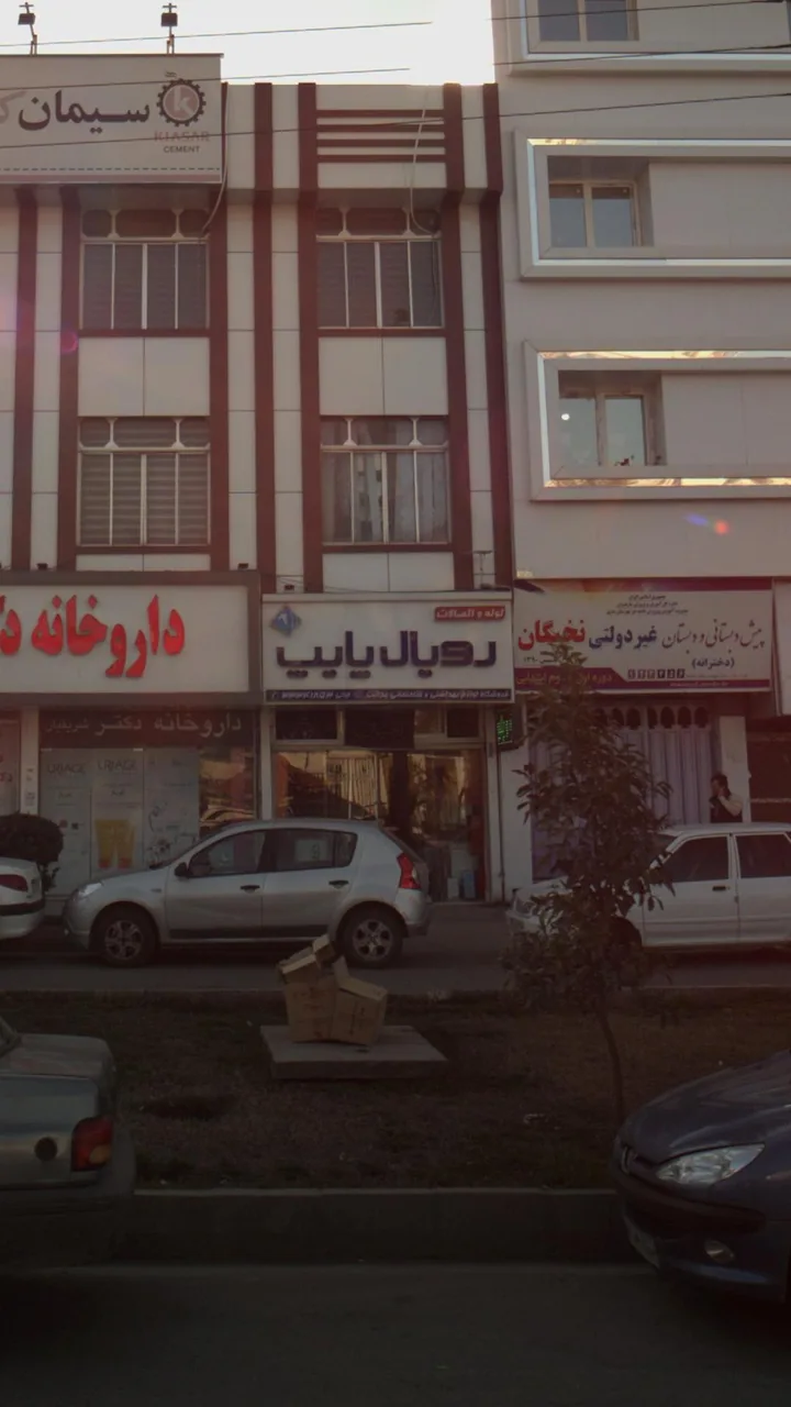 فروشگاه لوازم بهداشتی و ساختمانی عدالت