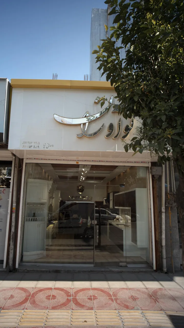 نوآوران - تصویر 2