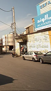 فروشگاه کاشی الوند