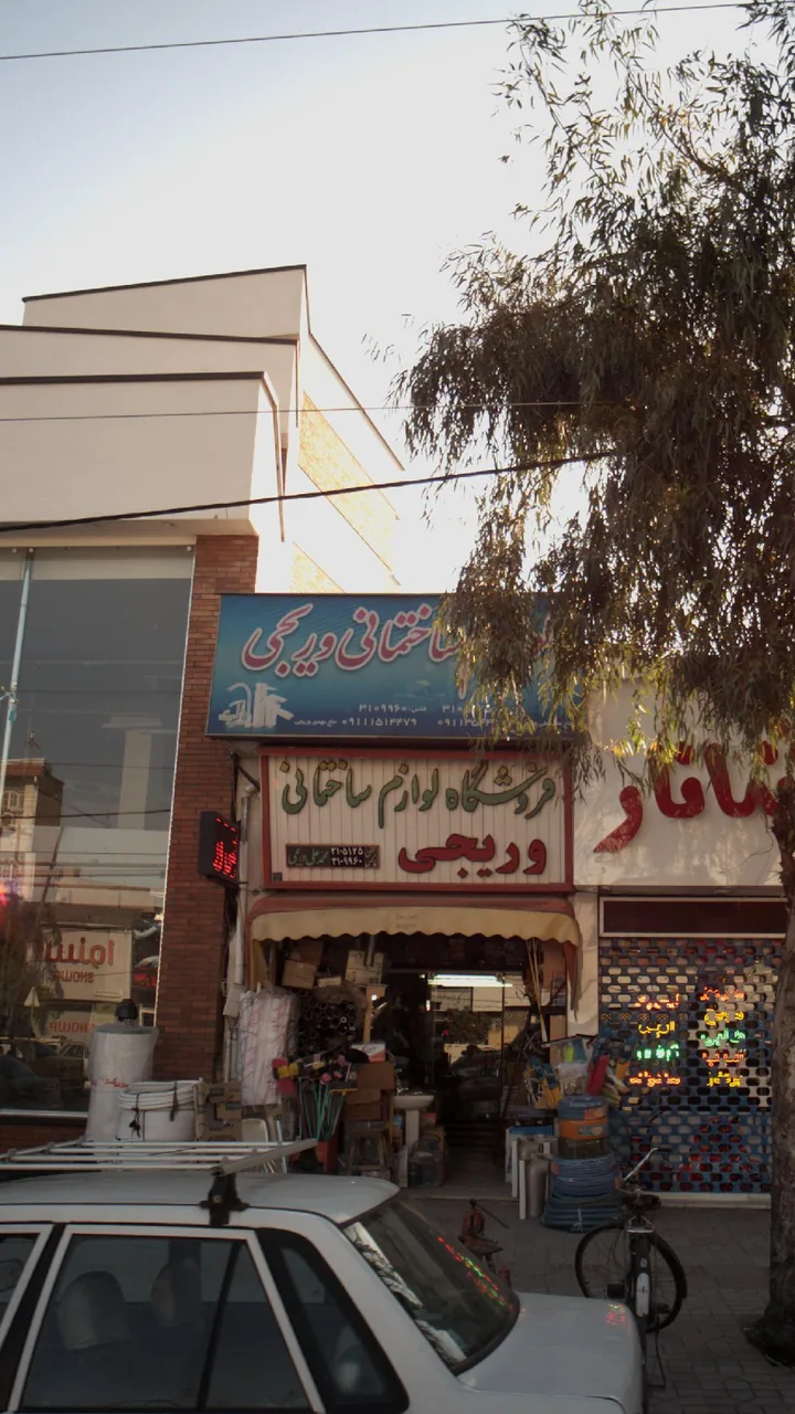 لوازم ساختمانی وریجی - تصویر 3