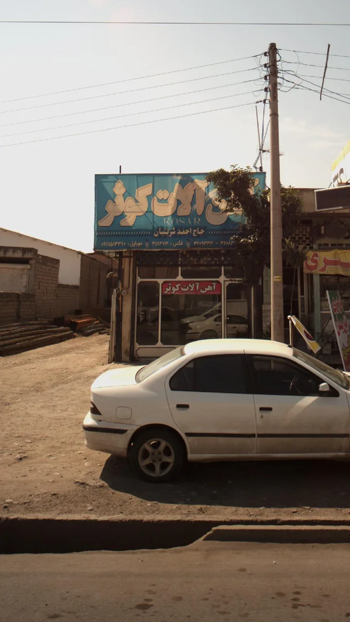 آهن آلات کوثر - تصویر 4