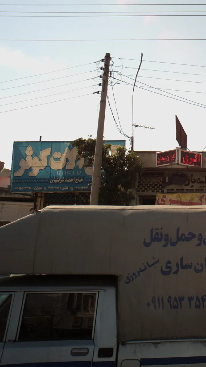 آهن آلات کوثر - تصویر 6