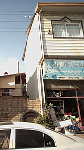 لوازم بهداشتی ساختمانی آقا گل نژاد