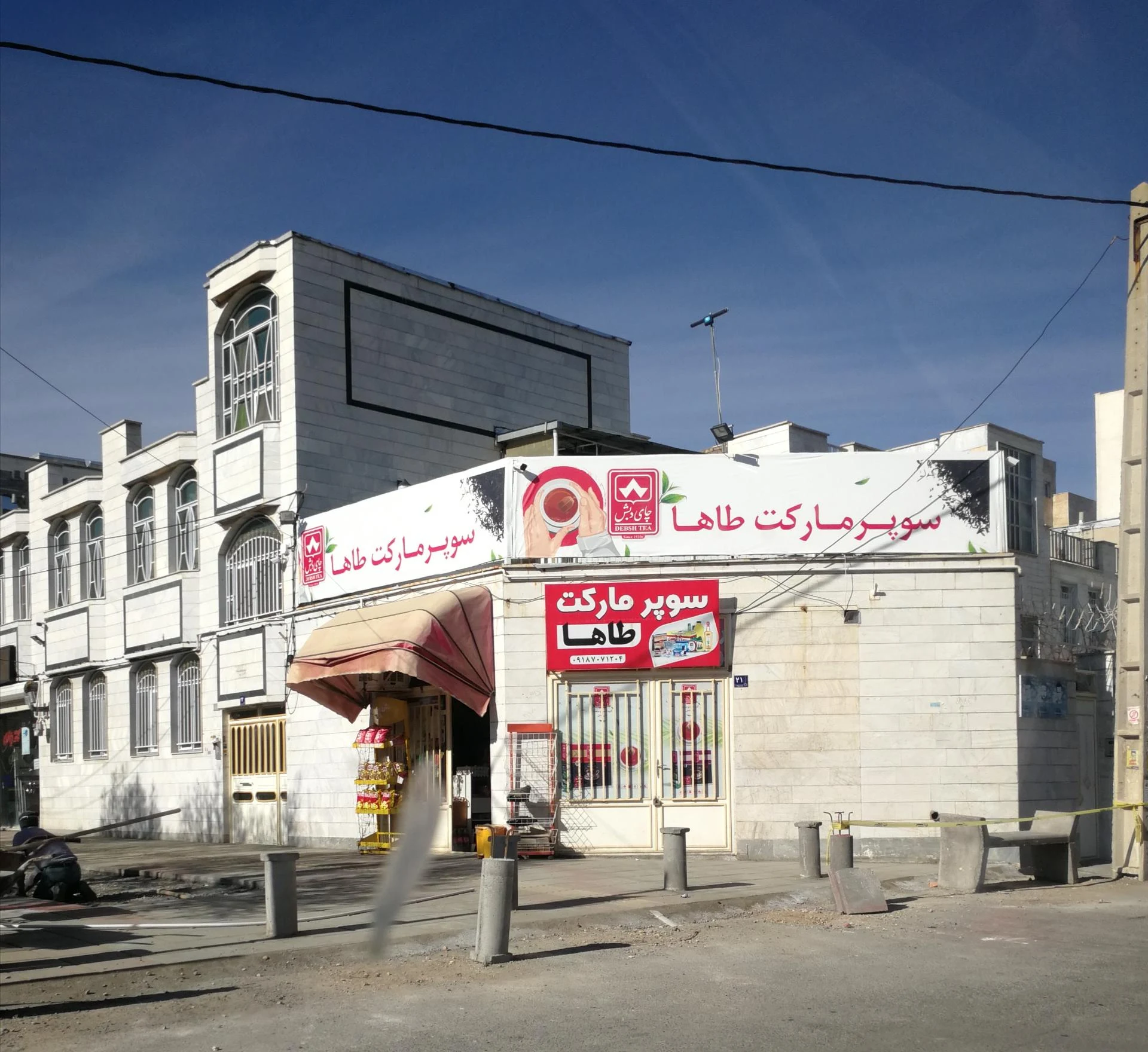 سوپر