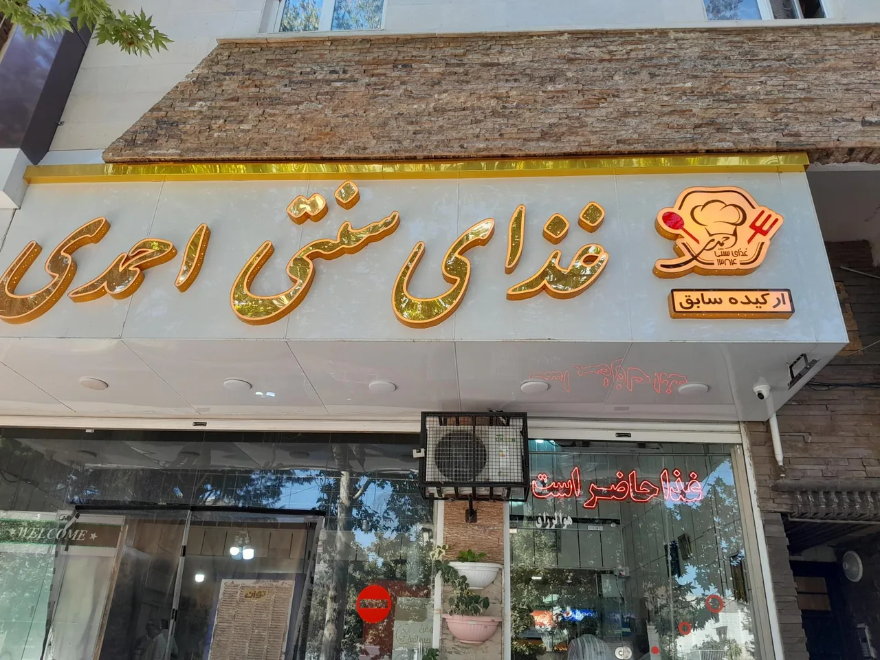 غذای سنتی ارکید - تصویر 4