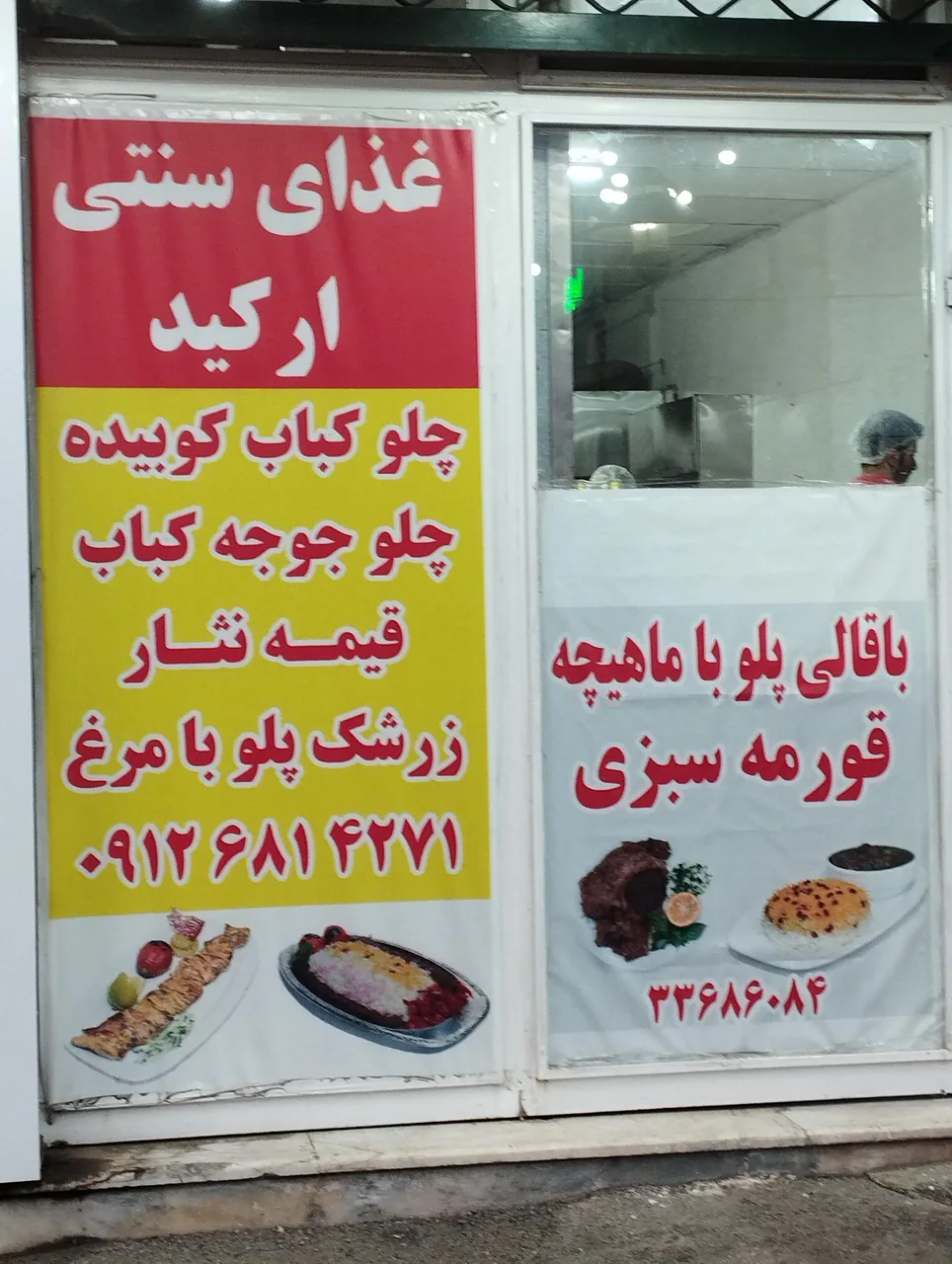 غذای سنتی ارکید - تصویر 5
