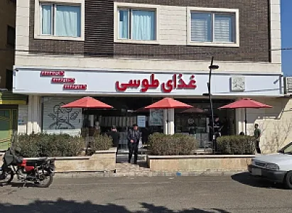 غذای طوسی
