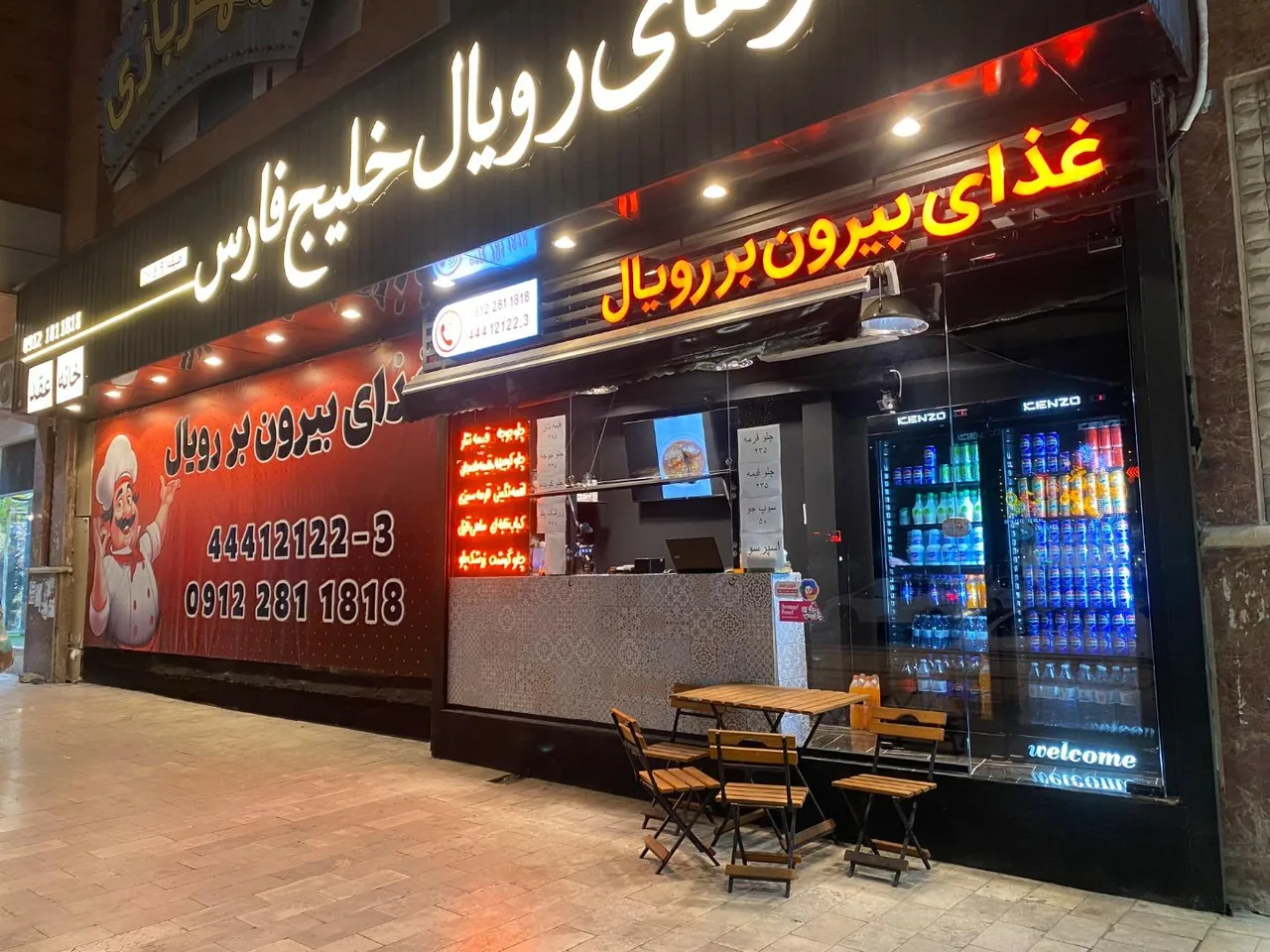 کترینگ رویال برج خلیج فارس - تصویر 2