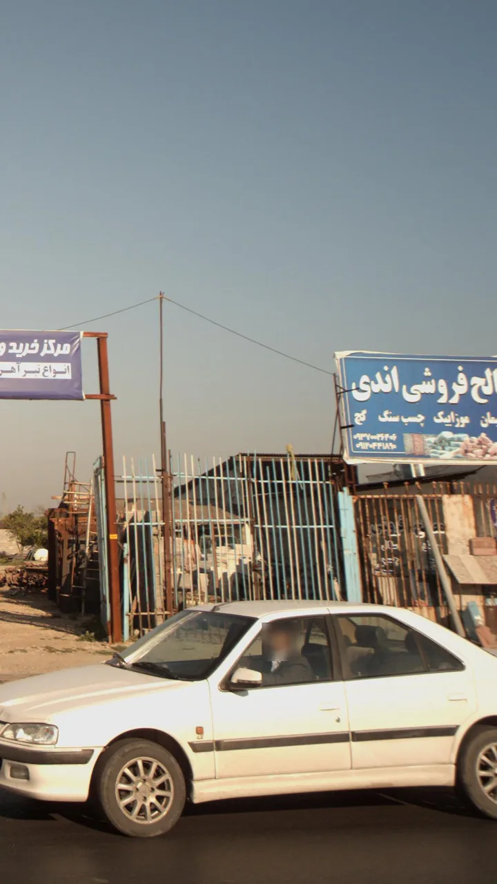 مصالح فروشی اندی - تصویر 3