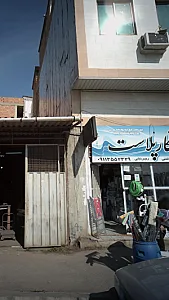 فروشگاه لوازم ساختمانی