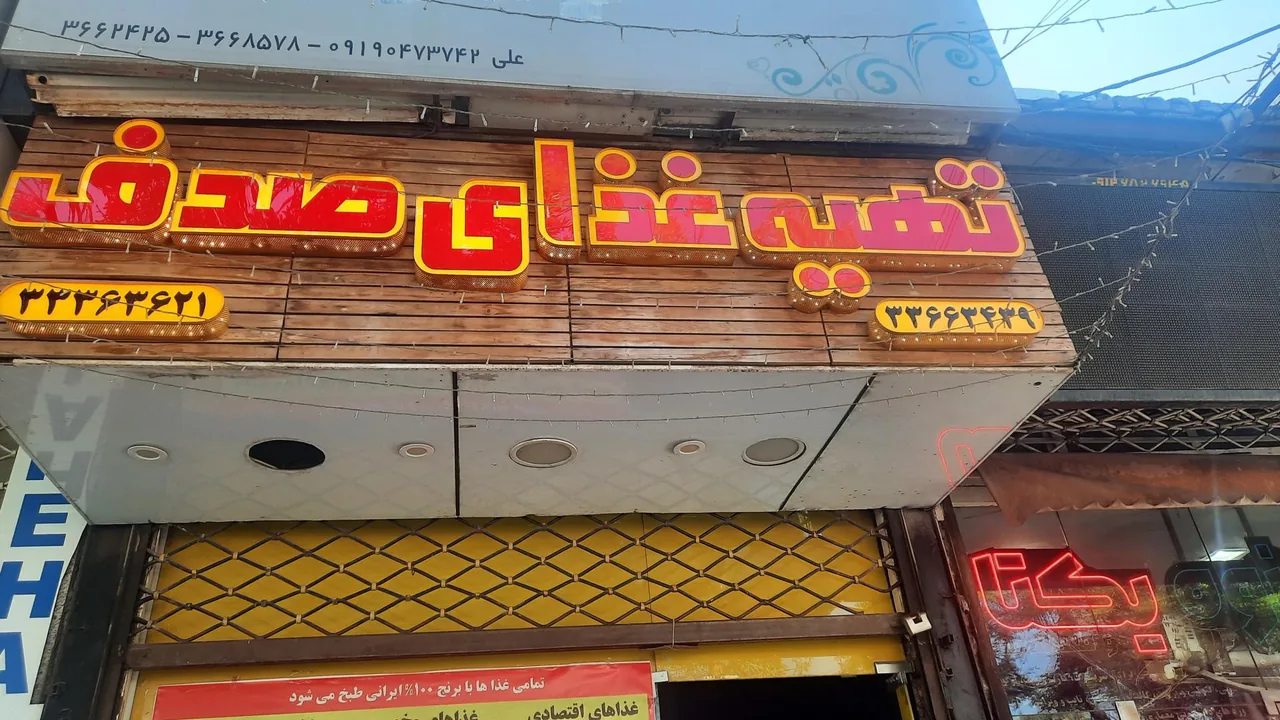 تهیه غذای صدف