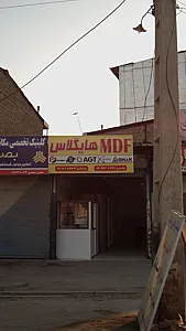 ام دی اف هایگلاس