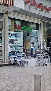 تجهیزات پزشکی هلال