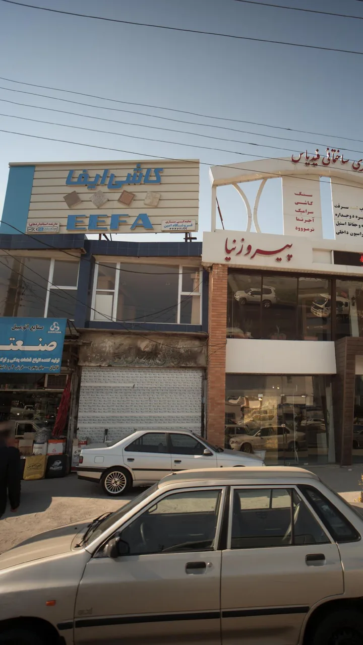 فروشگاه امین - تصویر 3