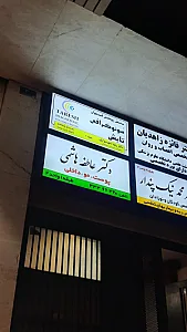 سونوگرافی و سنجش تراکم استخوان تابش