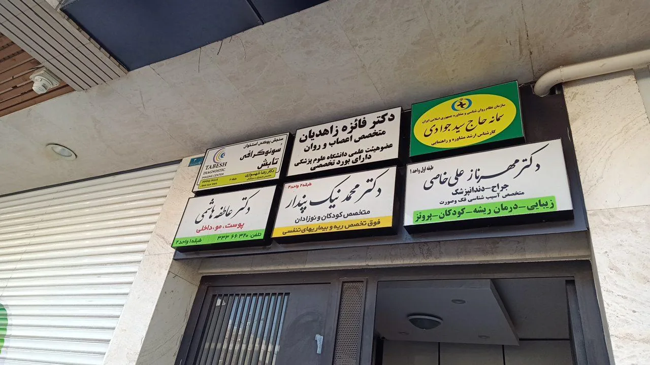 سونوگرافی و سنجش تراکم استخوان تابش - تصویر 2