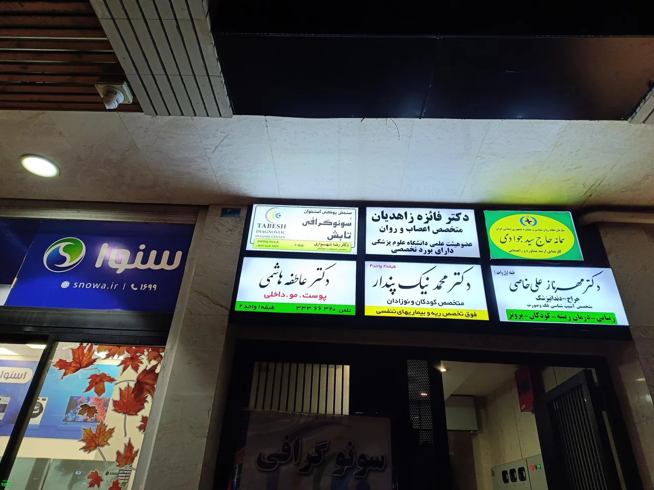 سونوگرافی و سنجش تراکم استخوان تابش - تصویر 3