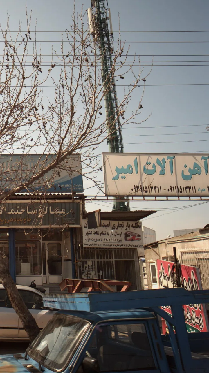 فروشگاه آهن آلات امیر - تصویر 2