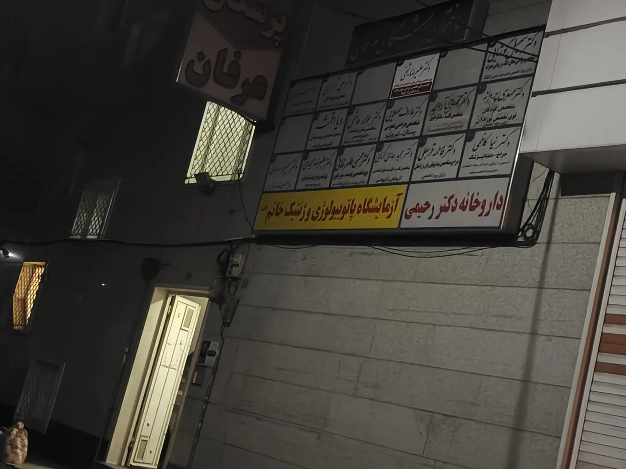 آزمایشگاه پاتوبیولوژی خاتم