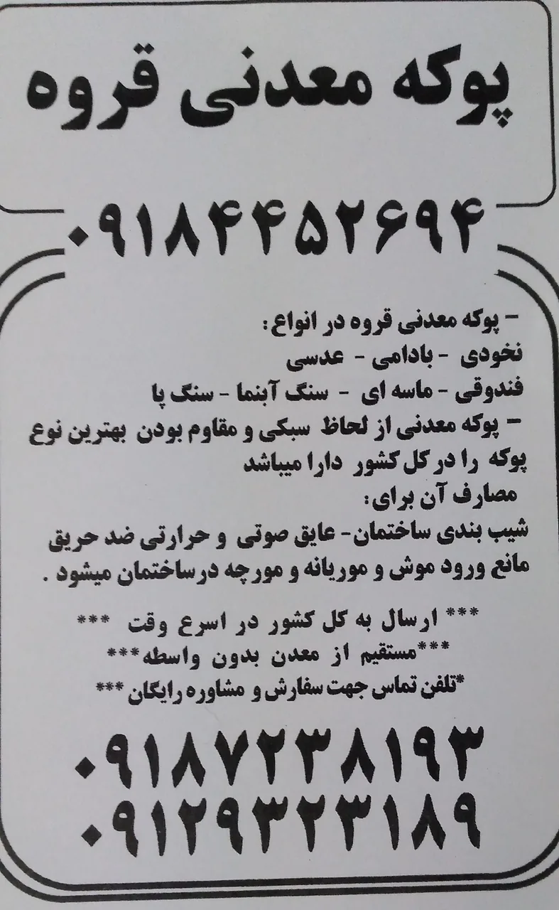 پوکه معدنی سازه - تصویر 3
