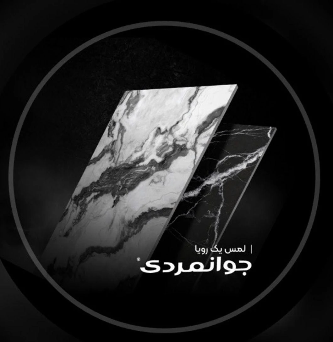 مرکز تخصصی کاشی و سرامیک جوانمردی - تصویر 3