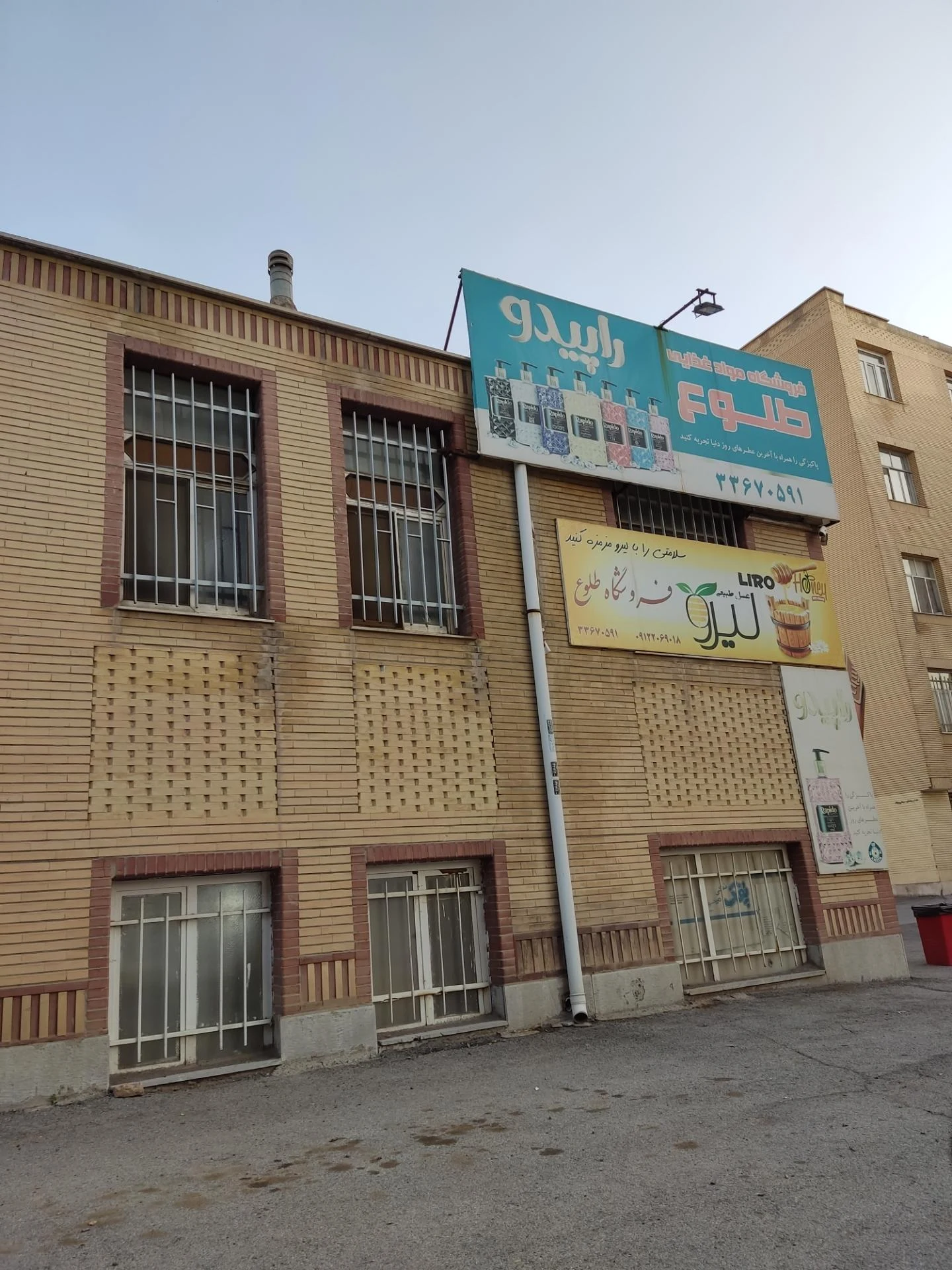 سوپرمارکت ملی - سوپرمارکت در اراک