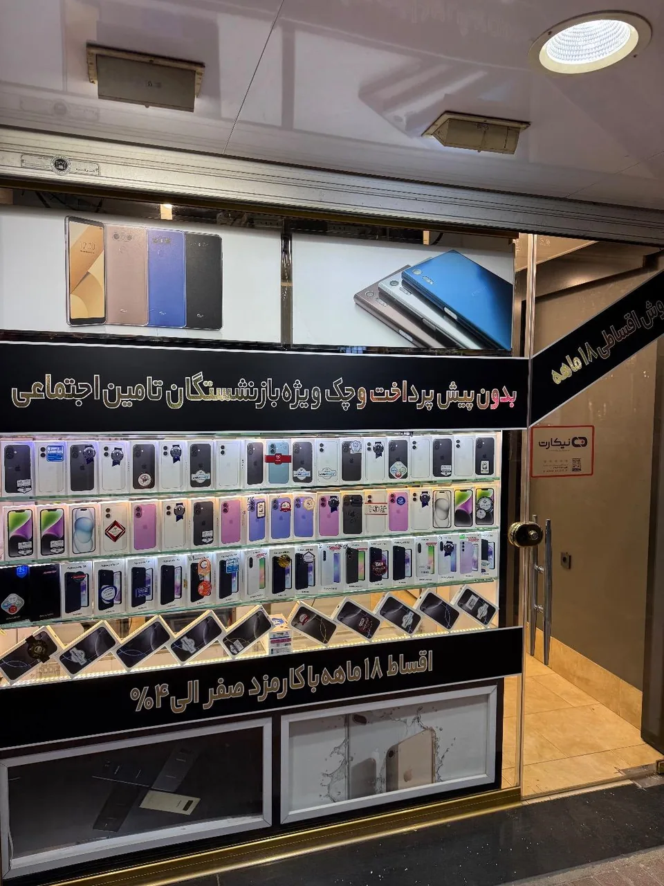 موبایل پل ارتباطات - تصویر 2
