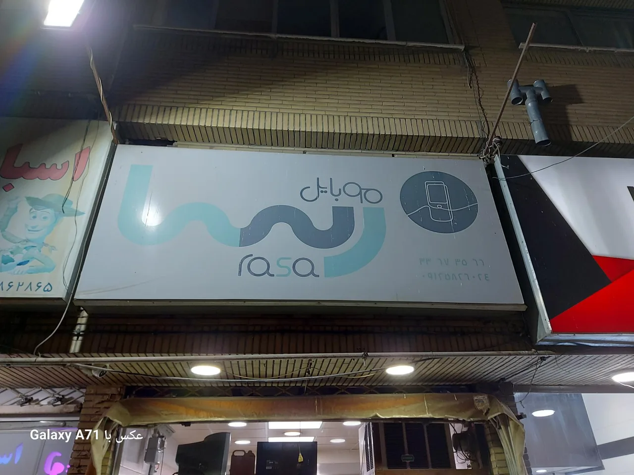 موبایل رسا - تصویر 3