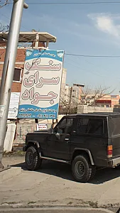 سنگ سرای جواد
