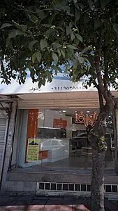 زورفا کابینت