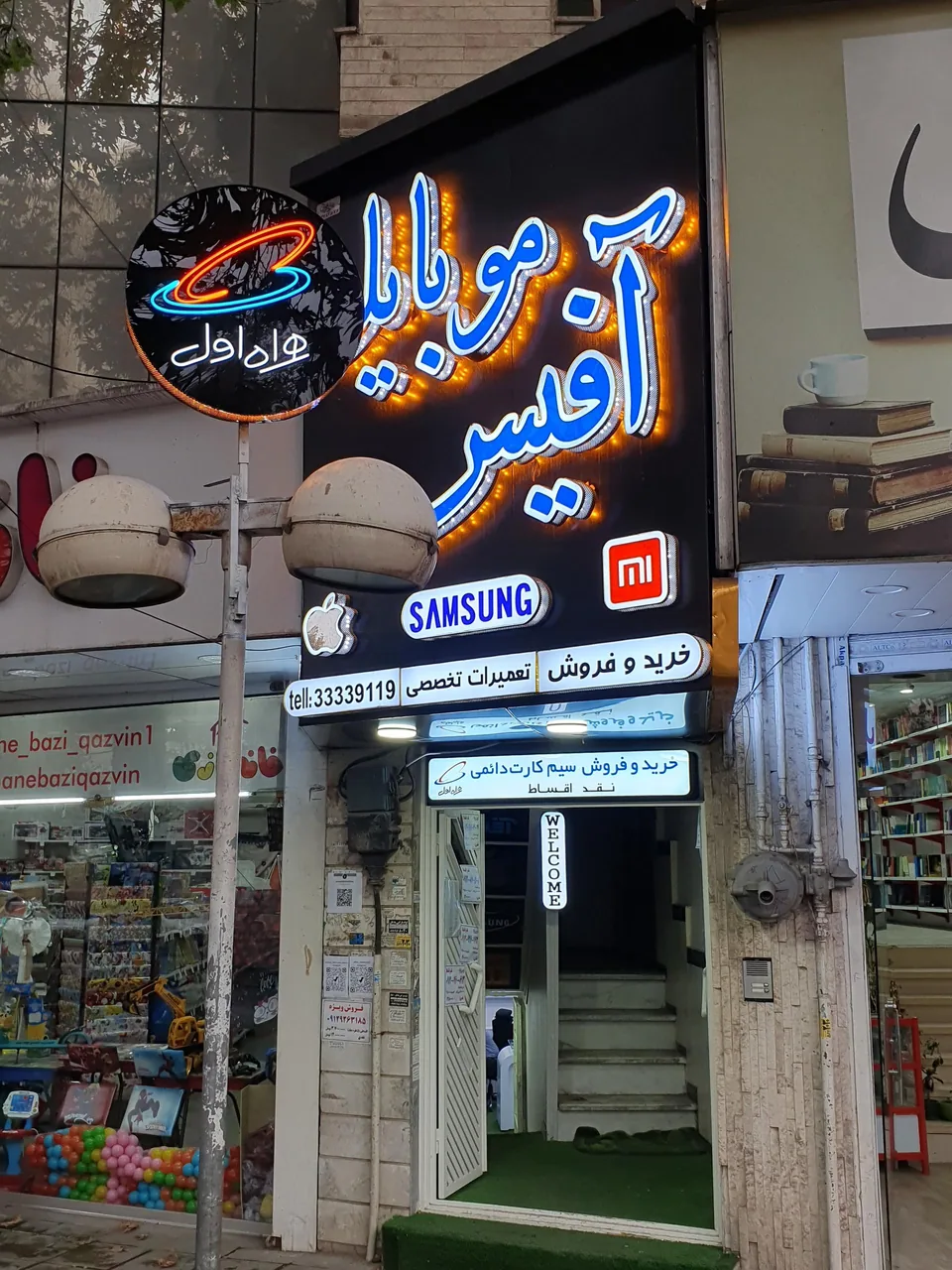 فروشگاه آفیس موبایل - تصویر 2