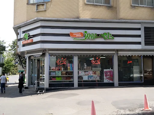 قنادی خانه شیرینی