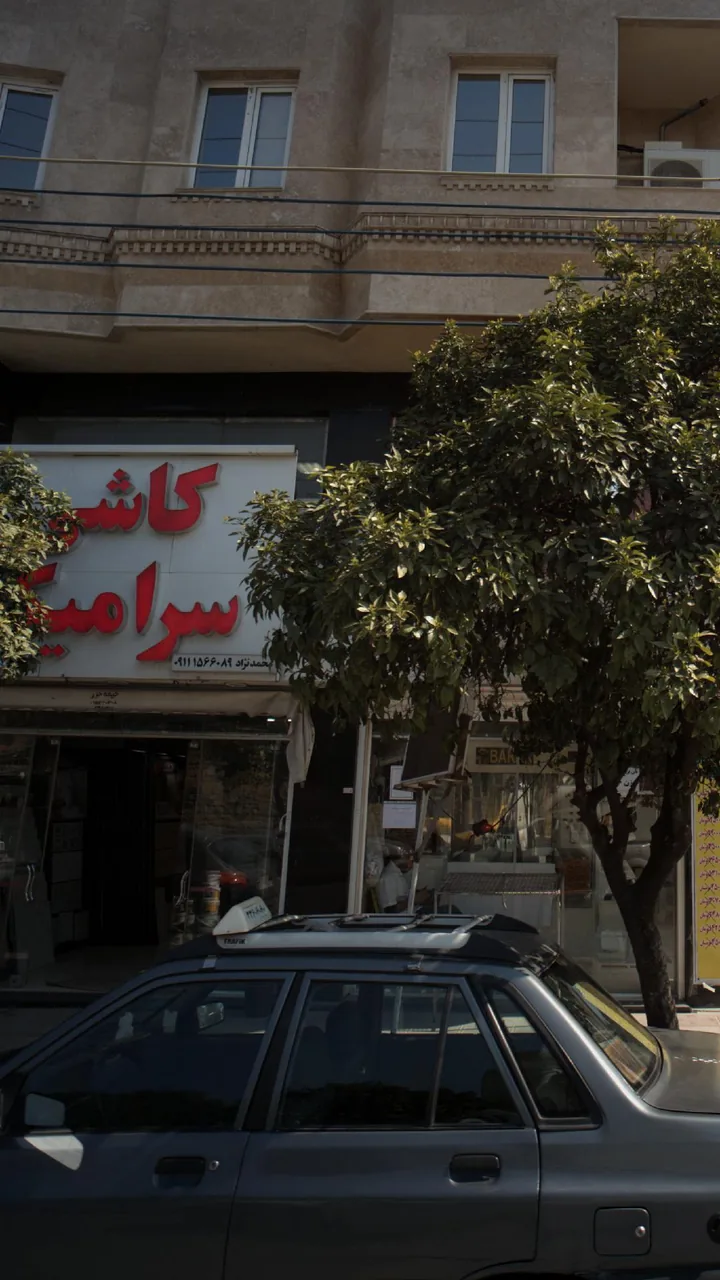 فروشگاه کاشی و سرامیک زمرد - تصویر 2