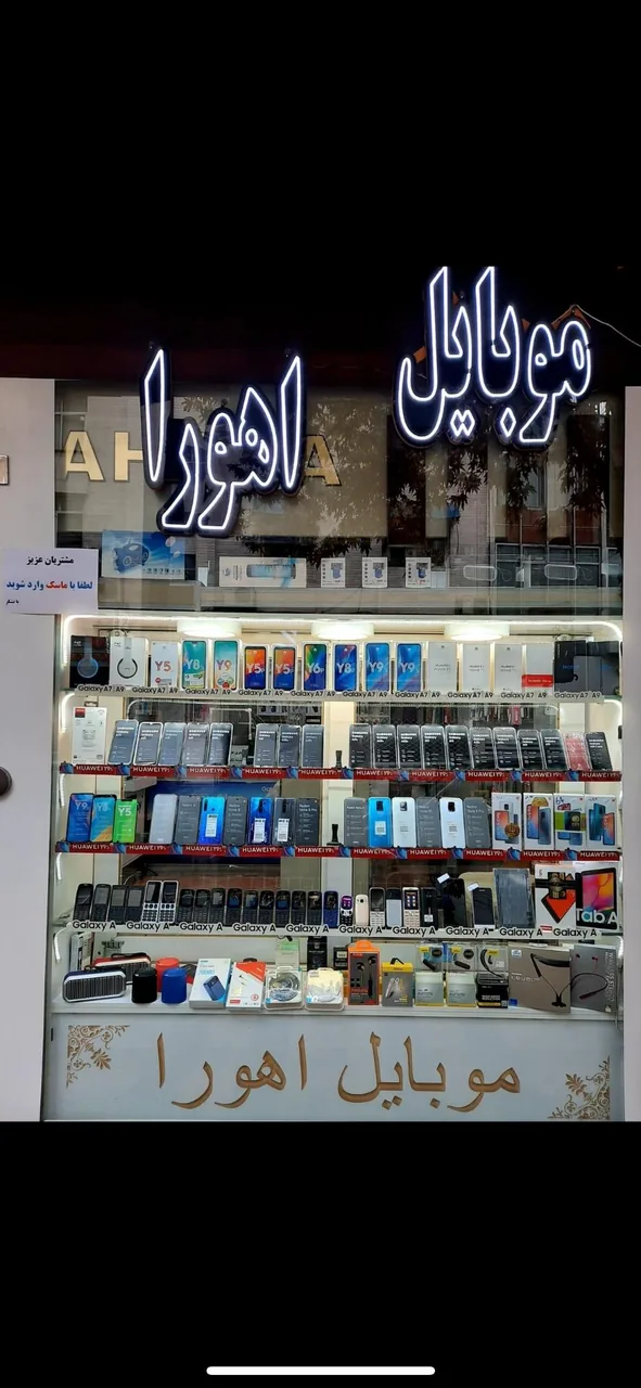 موبایل اهورا 2 - تصویر 2
