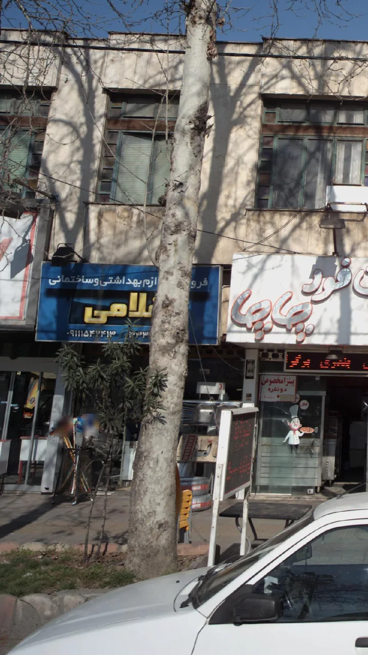 فروشگاه لوازم ساختمانی غلامی لوله و اتصلات