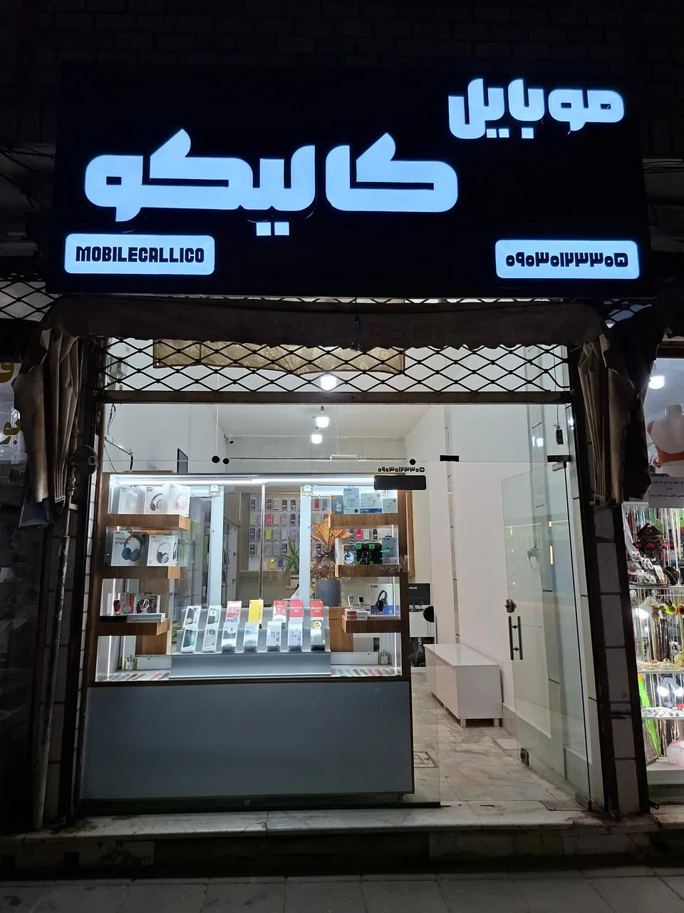 موبایل کالیکو