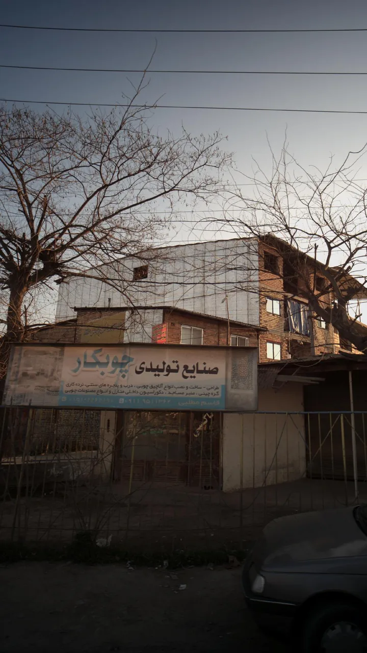 صنایع تولیدی چوبکار - تصویر 3
