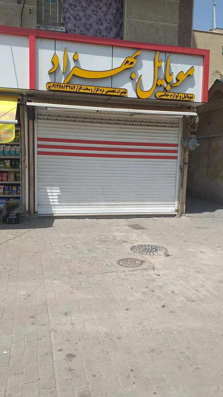 موبایل بهزاد