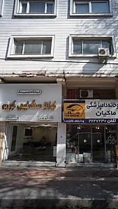 فروشگاه تخصصی سنگ طبیعی کورین