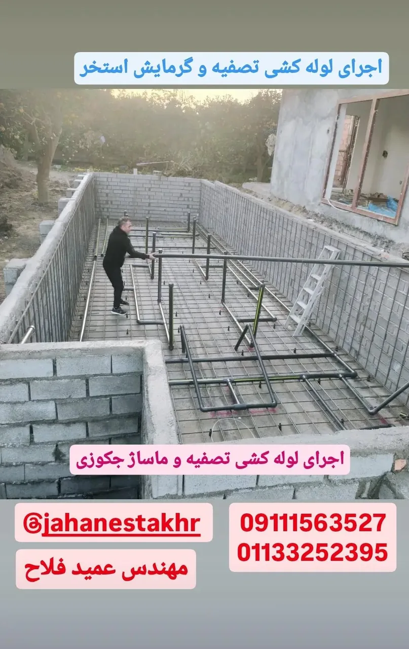 جهان استخر - تصویر 2
