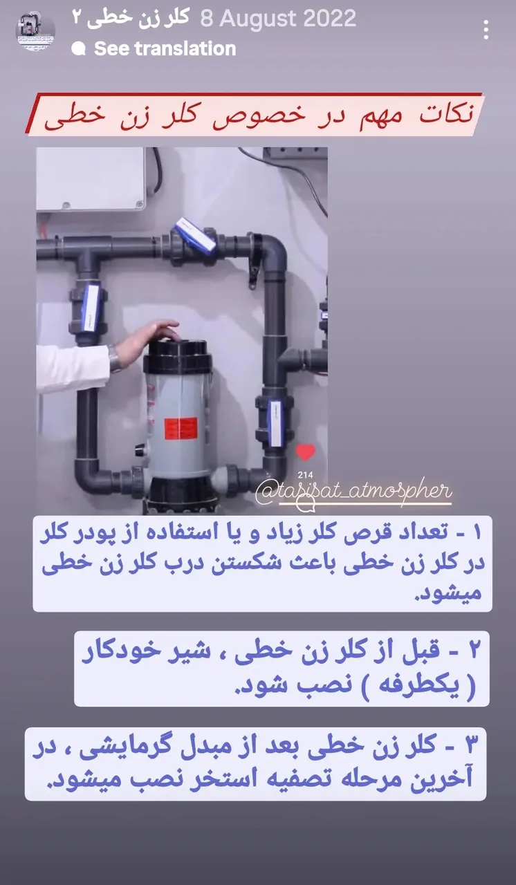 جهان استخر - تصویر 6